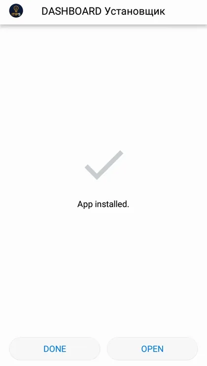 App installed screen with the Open button