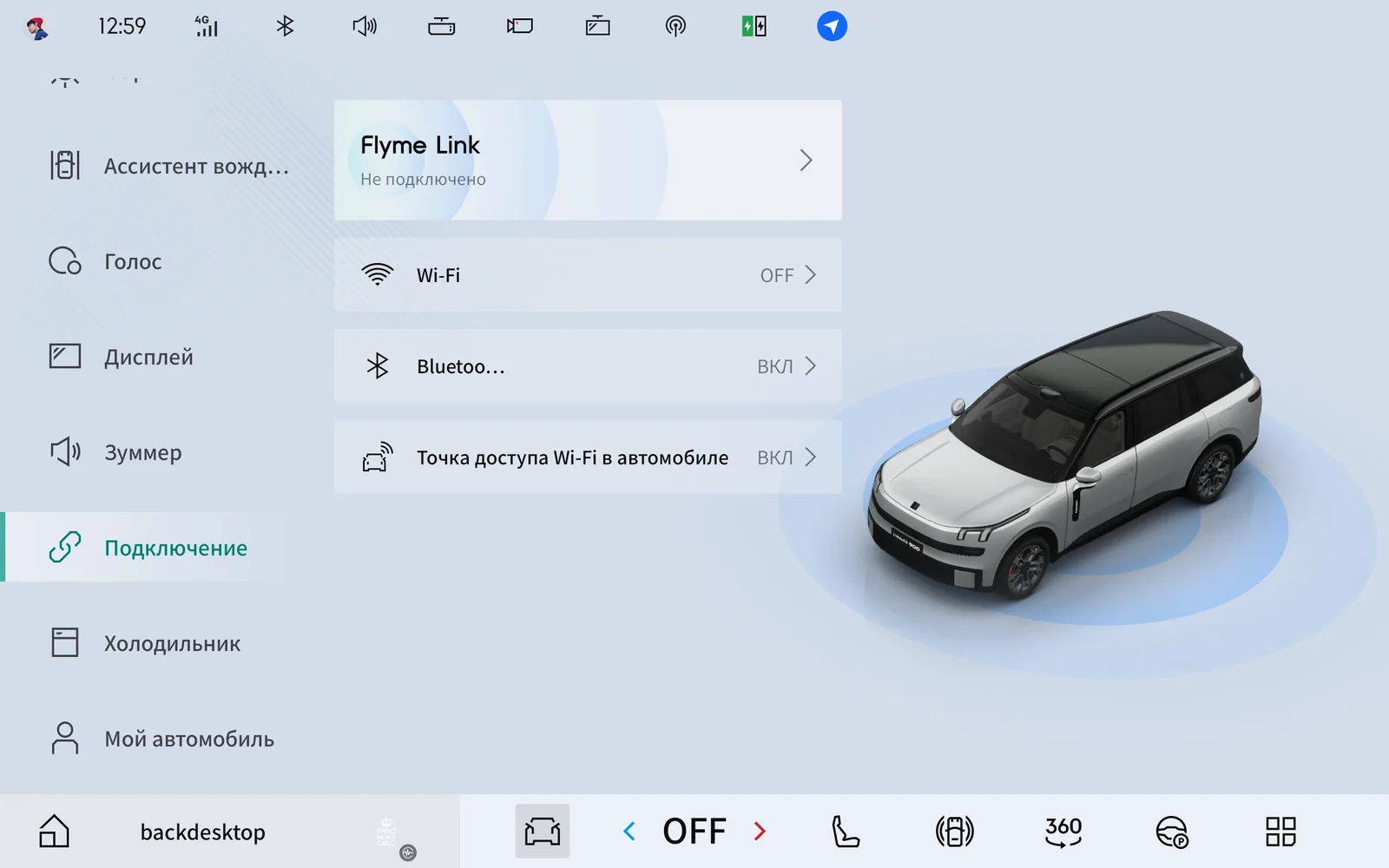 Car screen: Connection page with the car Wi-Fi hotspot row