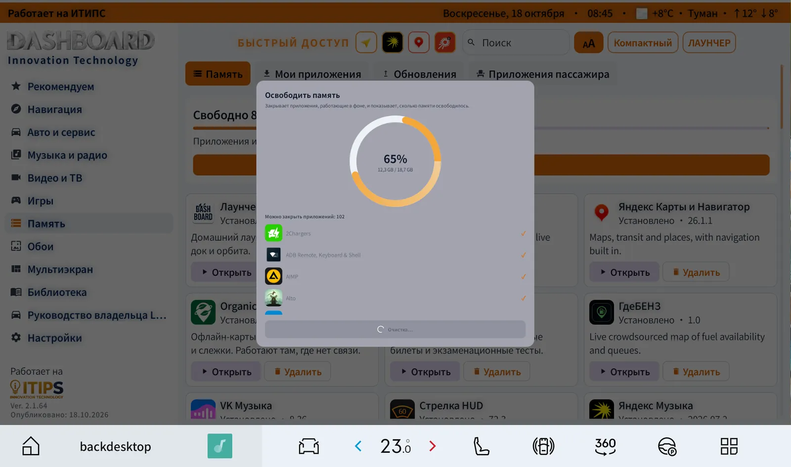Running: apps close one by one, a tick per app.