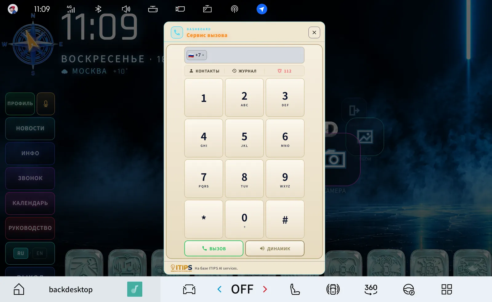 Dialer: country code, Contacts, Journal, 112, keypad, Call and Speaker.